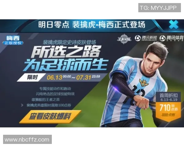 足球场上的王者之名最霸气的足球明星名字盘点与解析